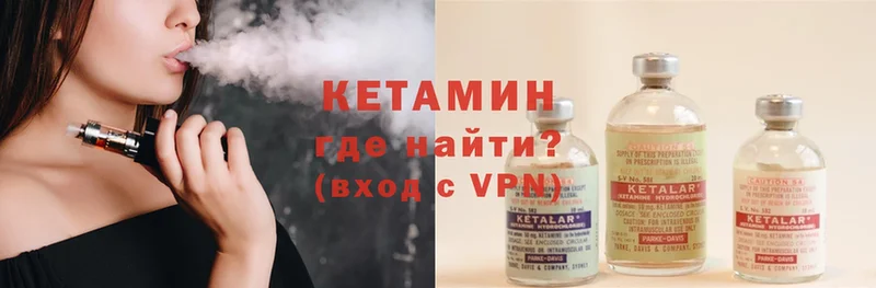 КЕТАМИН ketamine  Ишим 