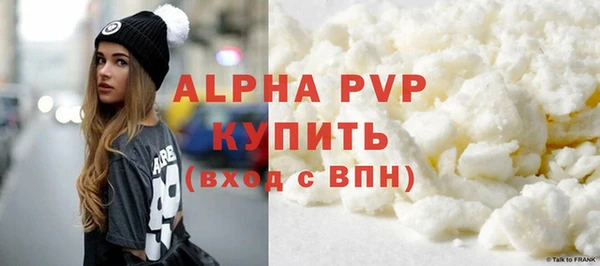 ALPHA-PVP Арсеньев