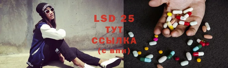 LSD-25 экстази кислота  Ишим 