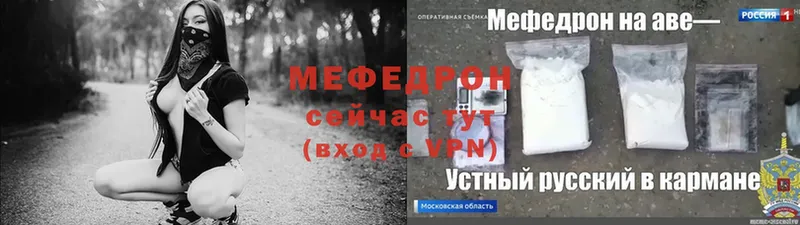 Меф VHQ  Ишим 